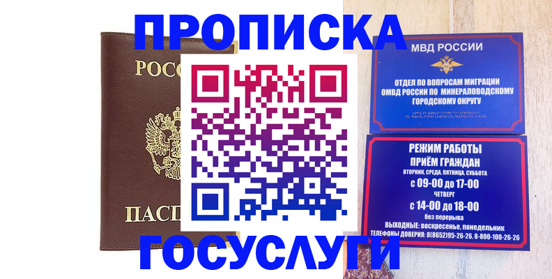 миграционный учет в Киренске