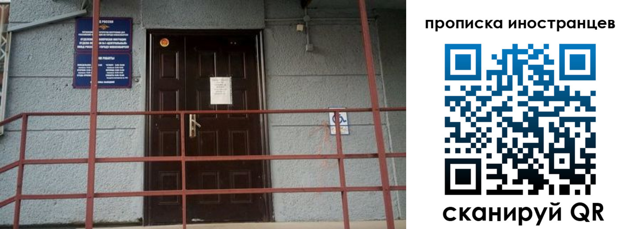 прописка для школы в Киренске