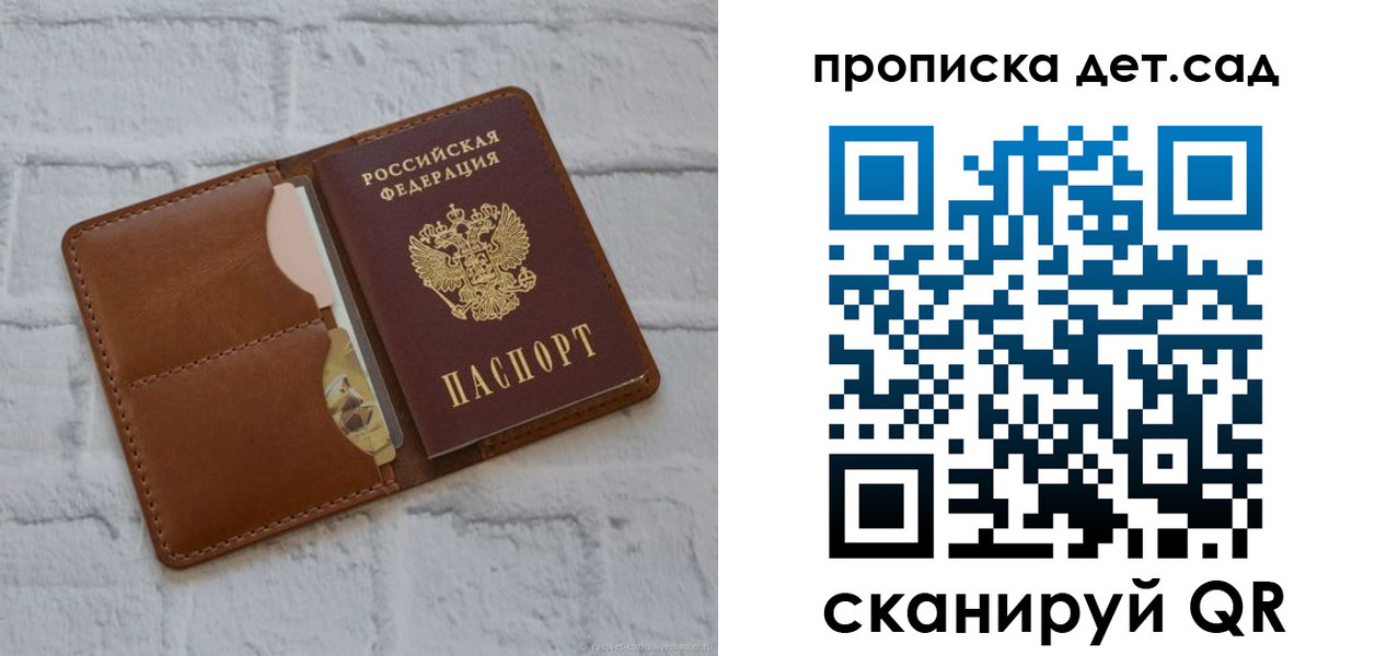 прописка ребенка в Киренске