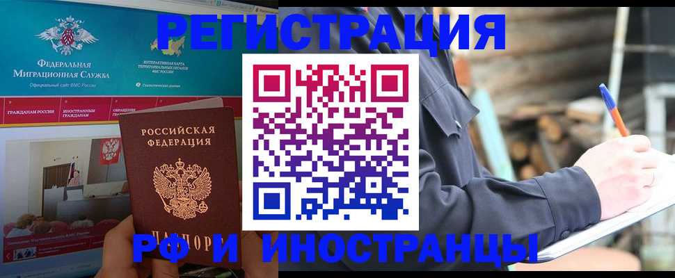 временная регистрация поиск в Киренске