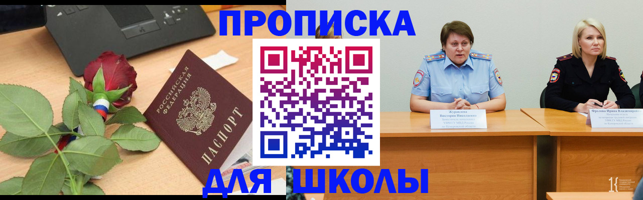 временная регистрация поиск в Киренске
